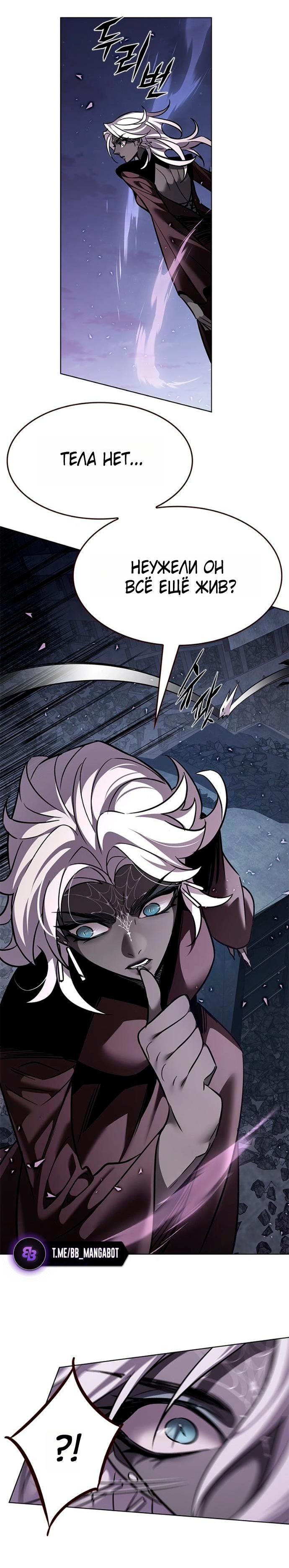 Манга Элисед - Глава 381 Страница 54