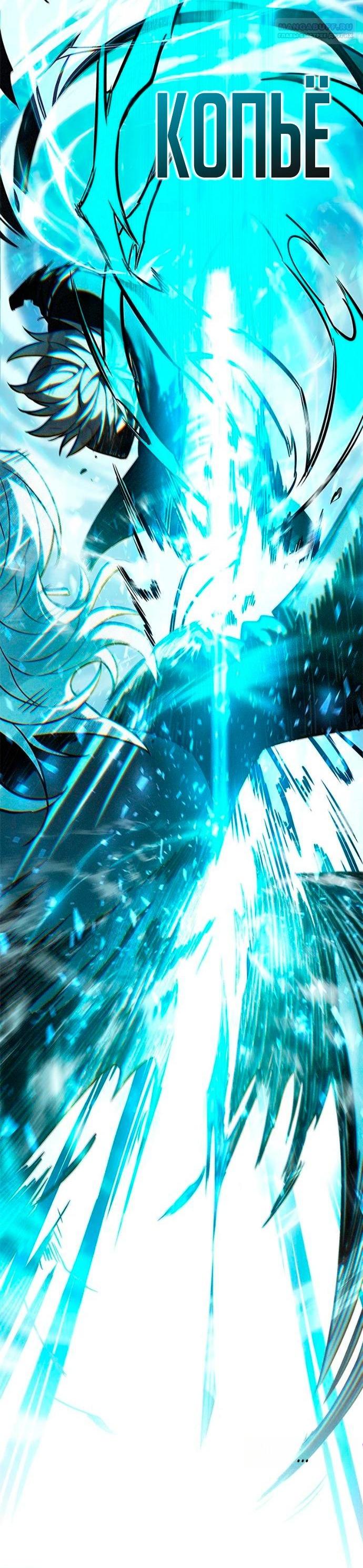 Манга Элисед - Глава 381 Страница 86