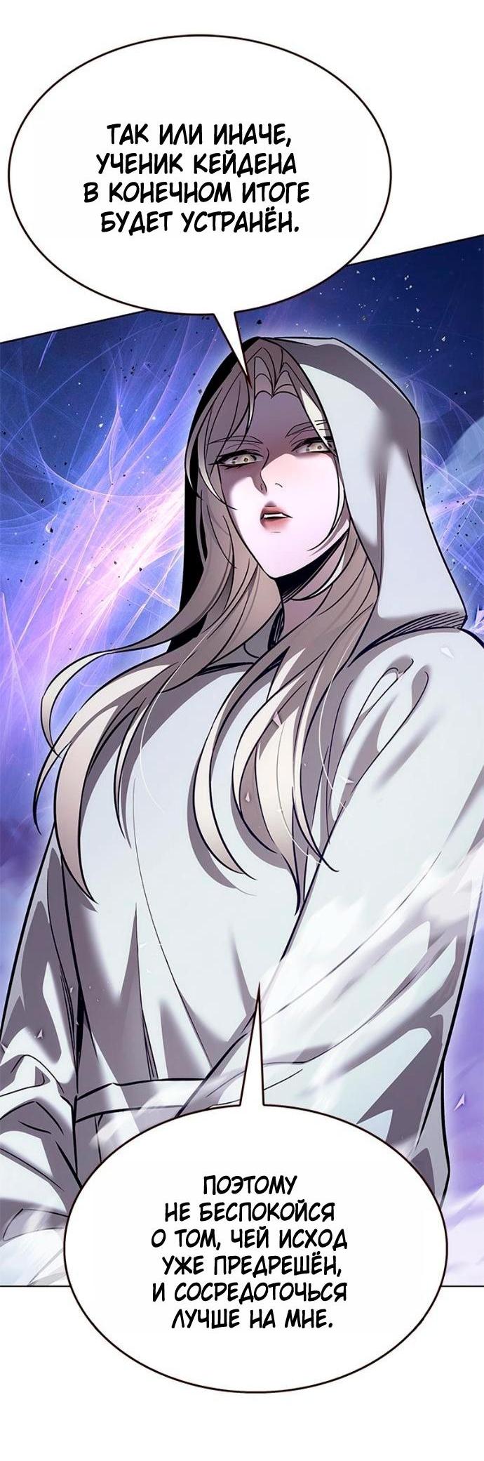 Манга Элисед - Глава 381 Страница 3