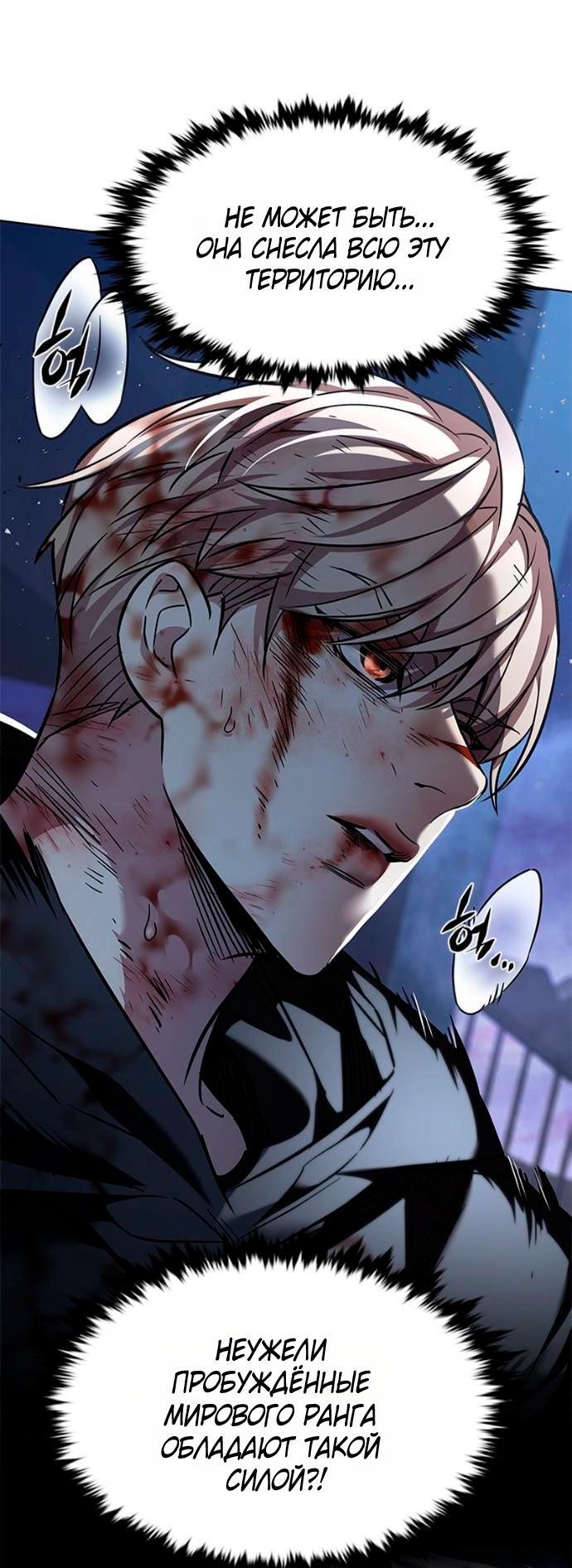 Манга Элисед - Глава 381 Страница 47
