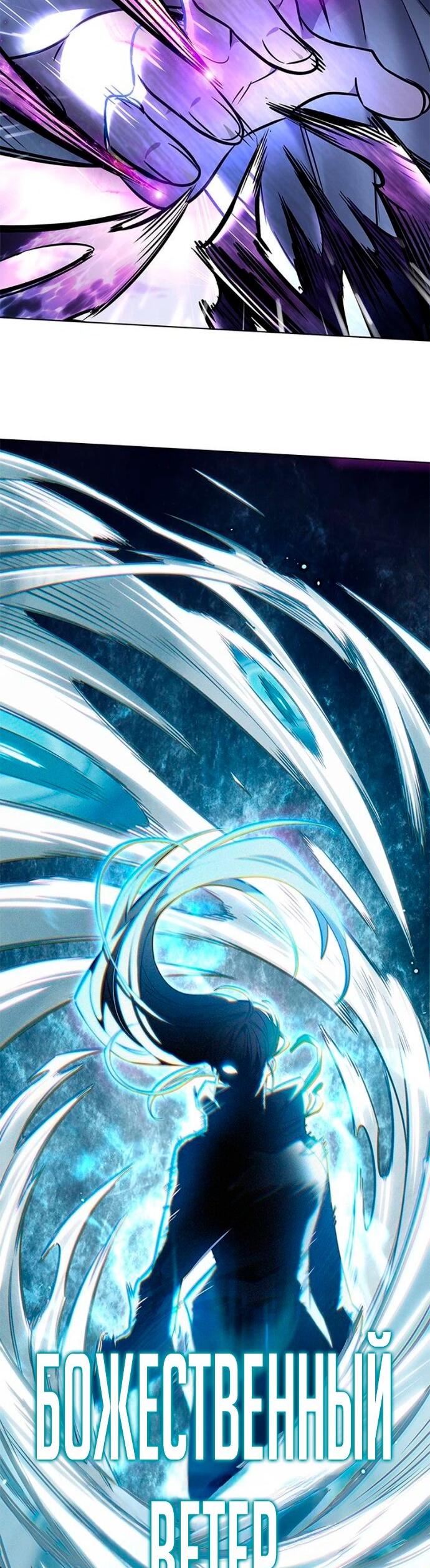 Манга Элисед - Глава 381 Страница 31