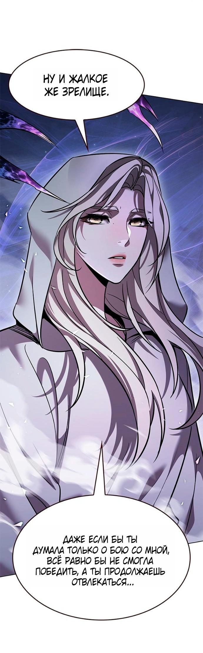 Манга Элисед - Глава 381 Страница 12