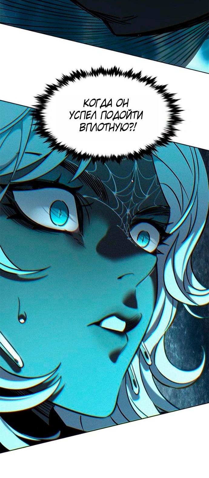 Манга Элисед - Глава 381 Страница 83