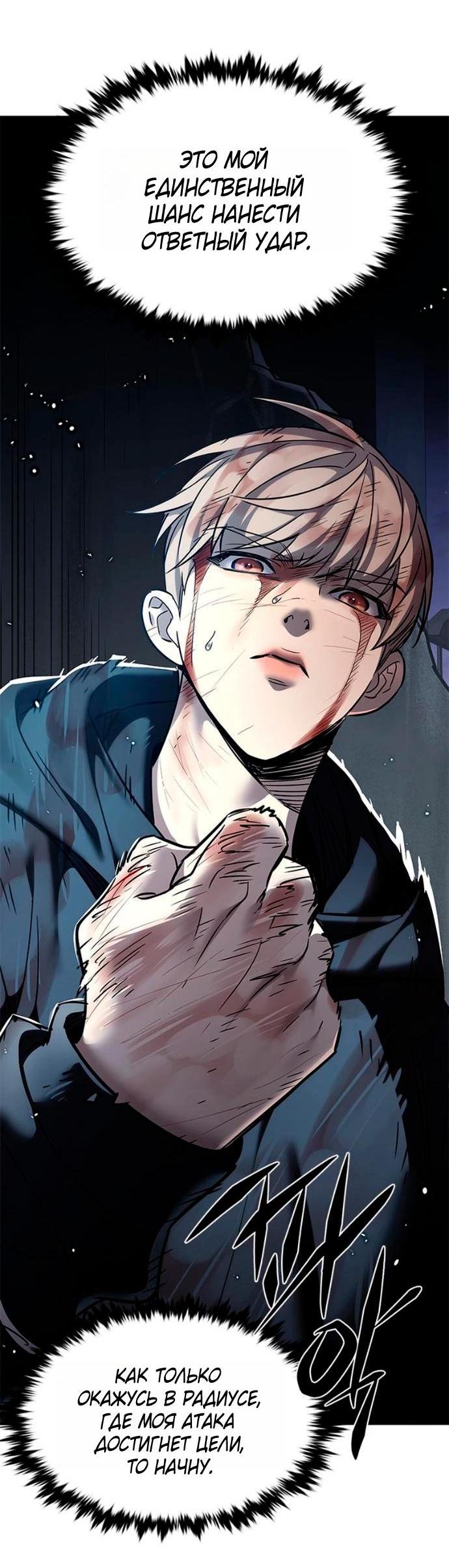 Манга Элисед - Глава 381 Страница 53