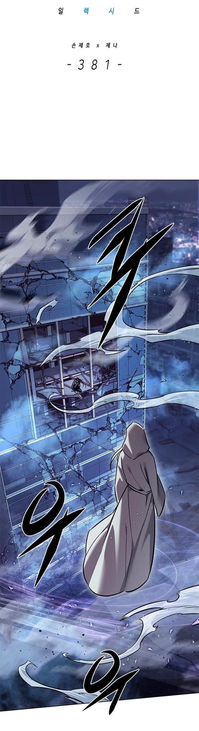 Манга Элисед - Глава 381 Страница 2