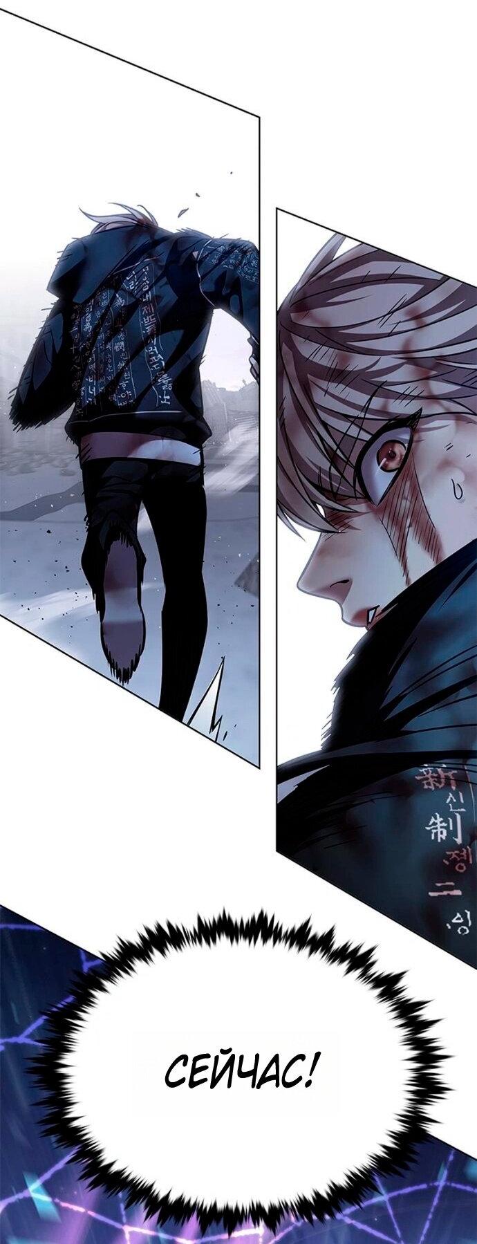 Манга Элисед - Глава 381 Страница 57