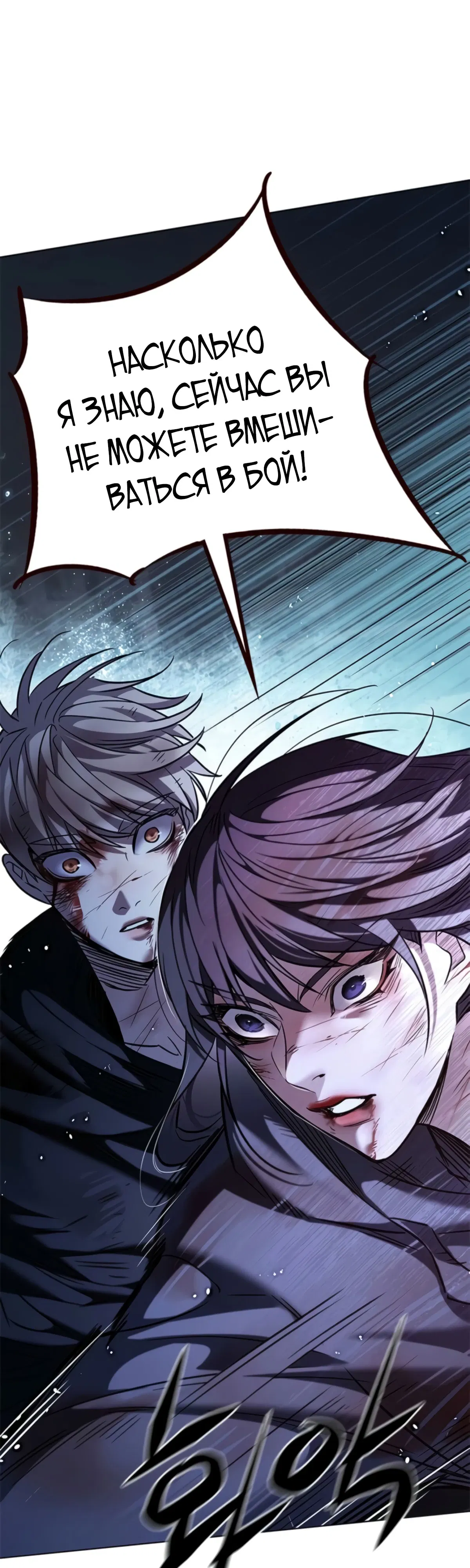 Манга Элисед - Глава 382 Страница 69