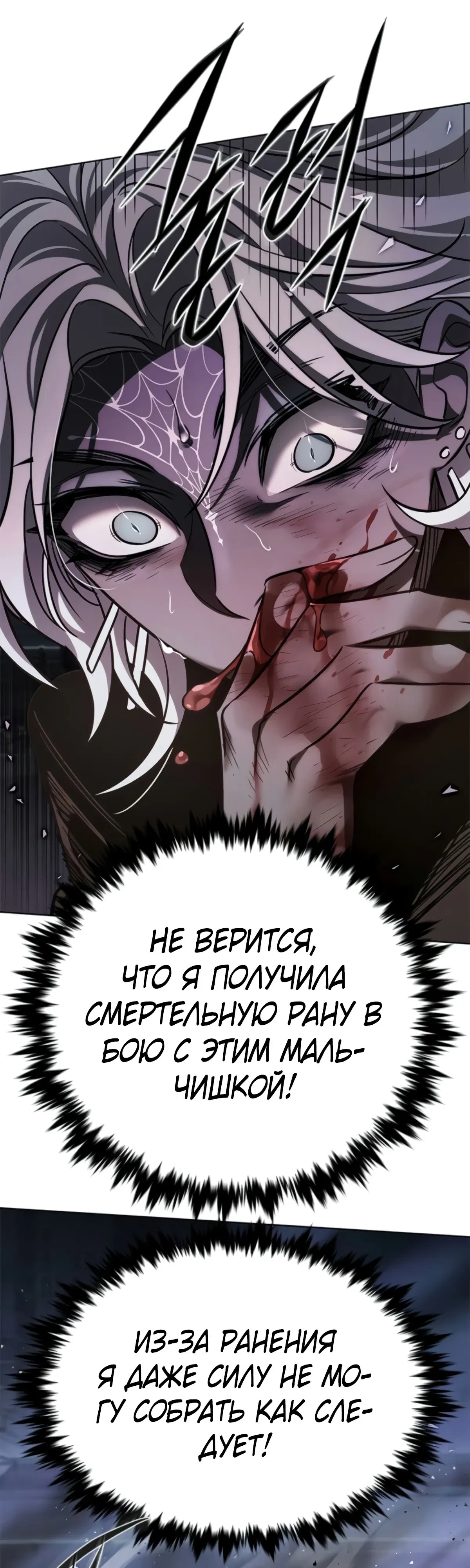 Манга Элисед - Глава 382 Страница 35