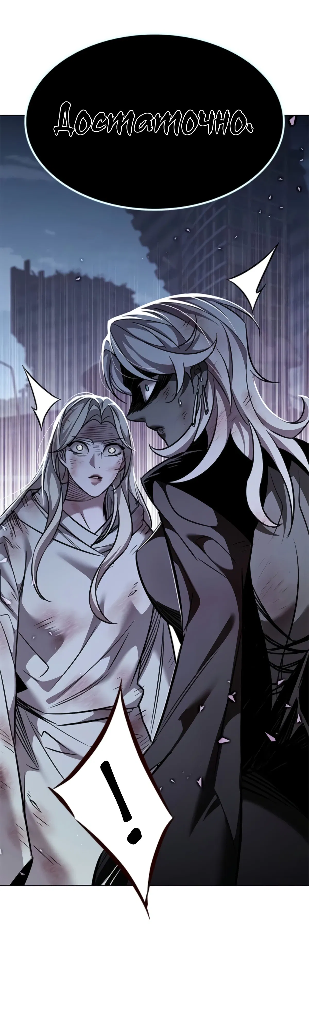 Манга Элисед - Глава 382 Страница 61