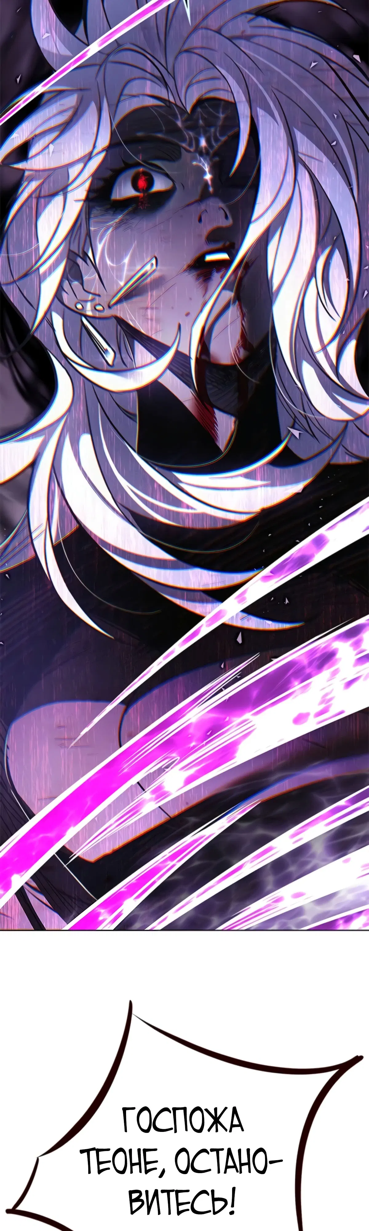 Манга Элисед - Глава 382 Страница 52