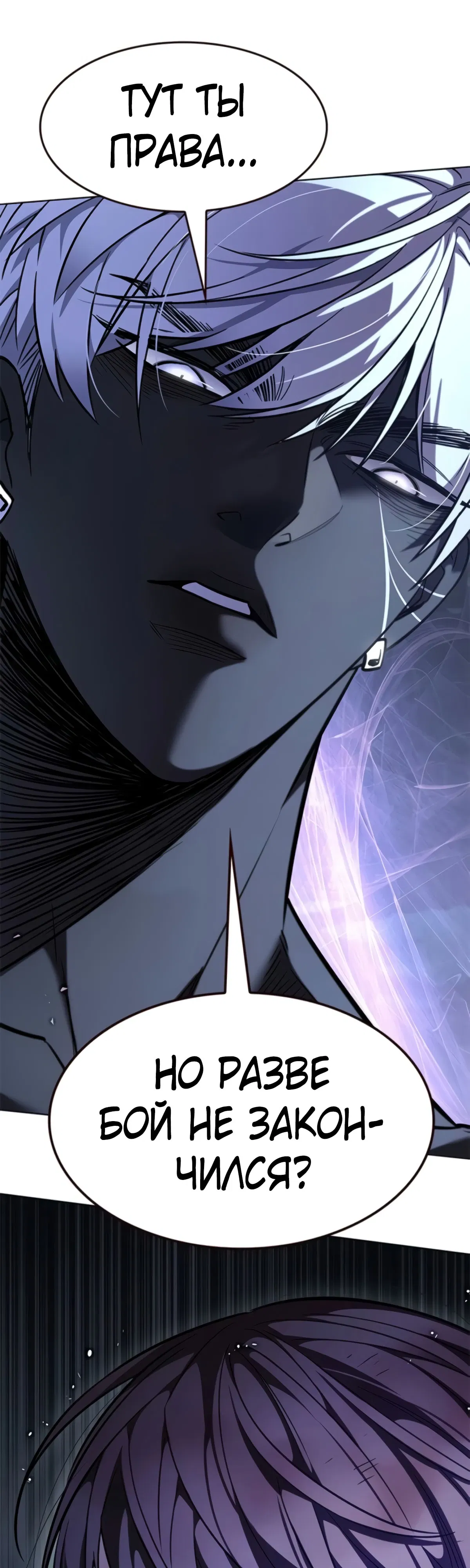 Манга Элисед - Глава 382 Страница 71