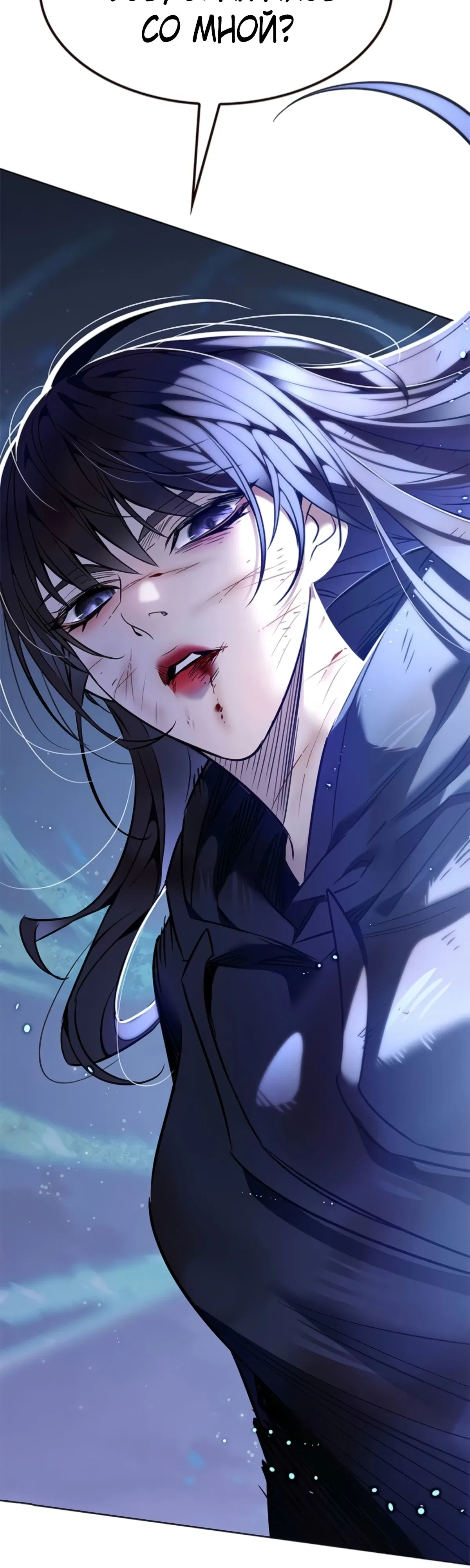 Манга Элисед - Глава 382 Страница 27