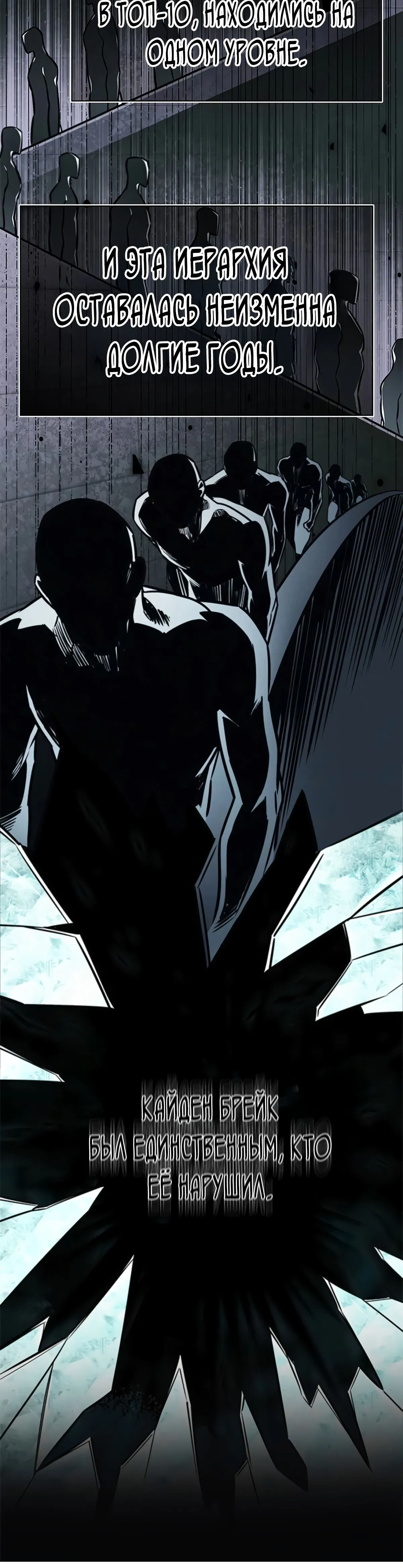 Манга Элисед - Глава 382 Страница 5