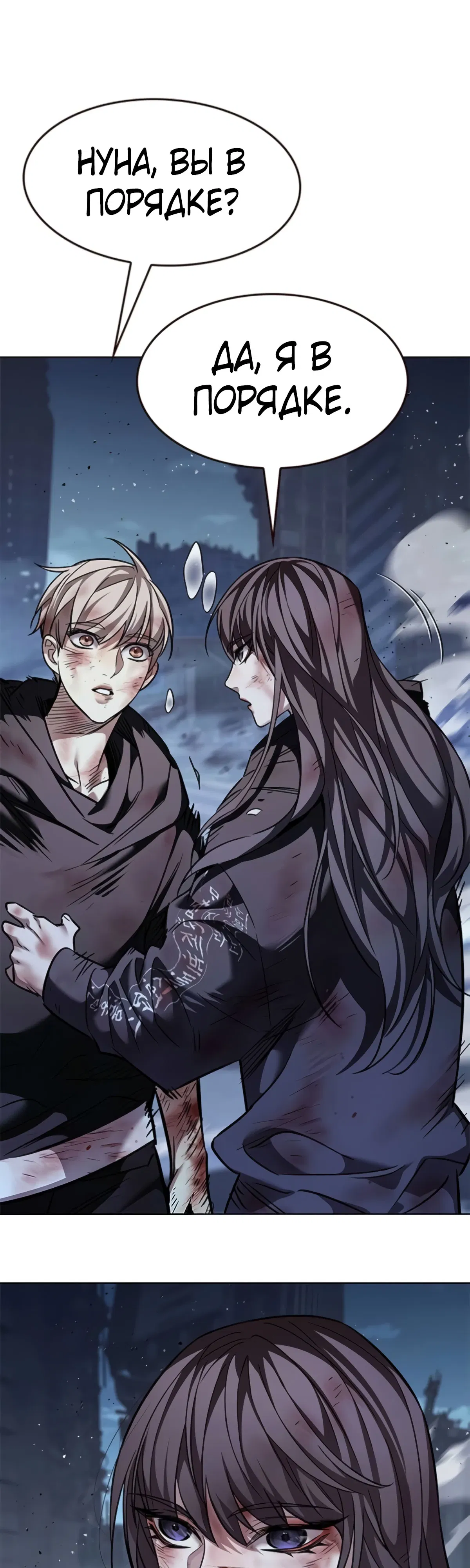 Манга Элисед - Глава 382 Страница 56