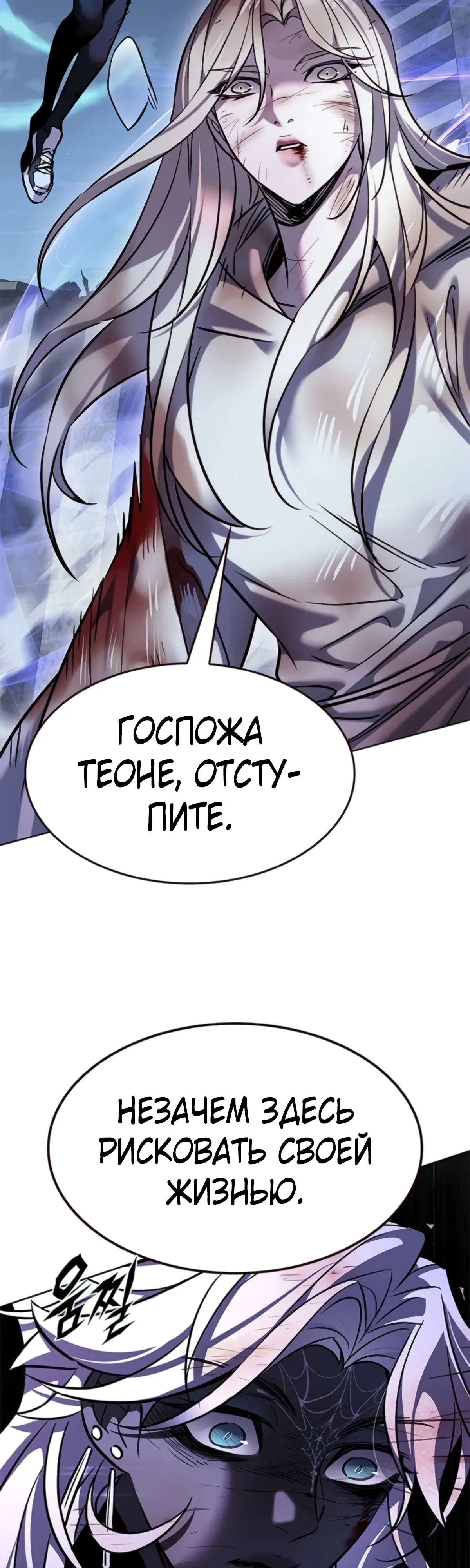 Манга Элисед - Глава 382 Страница 54