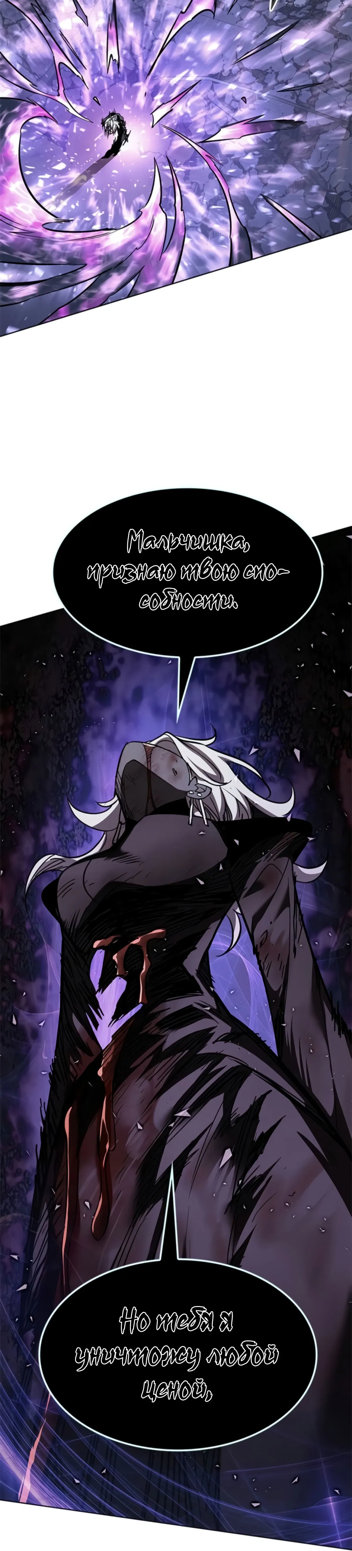 Манга Элисед - Глава 382 Страница 44