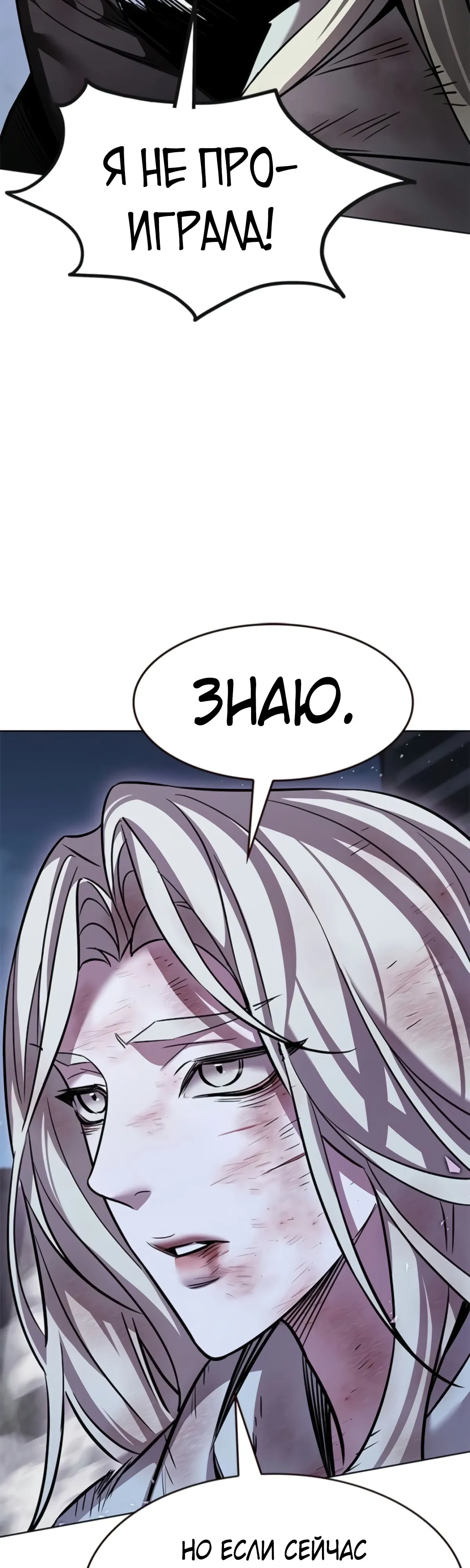 Манга Элисед - Глава 382 Страница 59