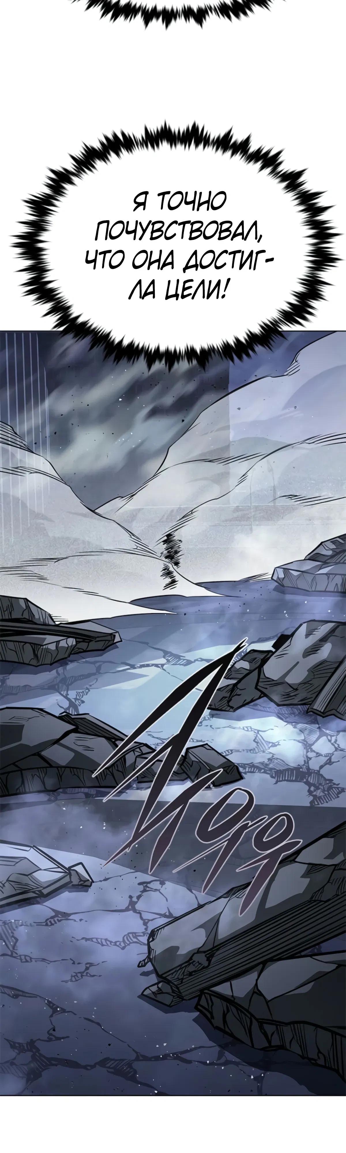 Манга Элисед - Глава 382 Страница 33