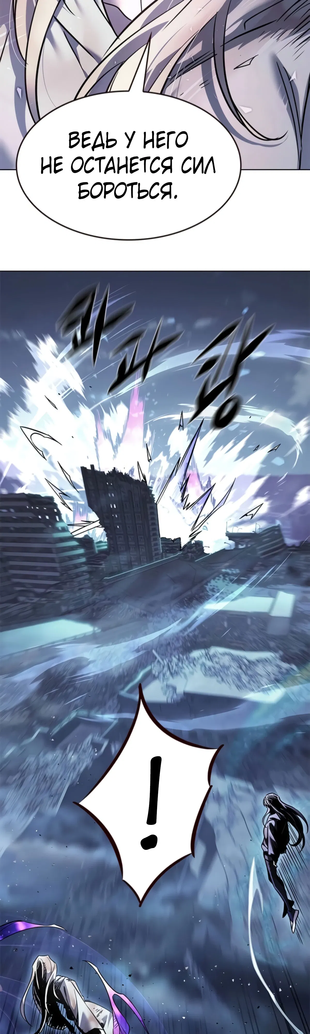 Манга Элисед - Глава 382 Страница 18
