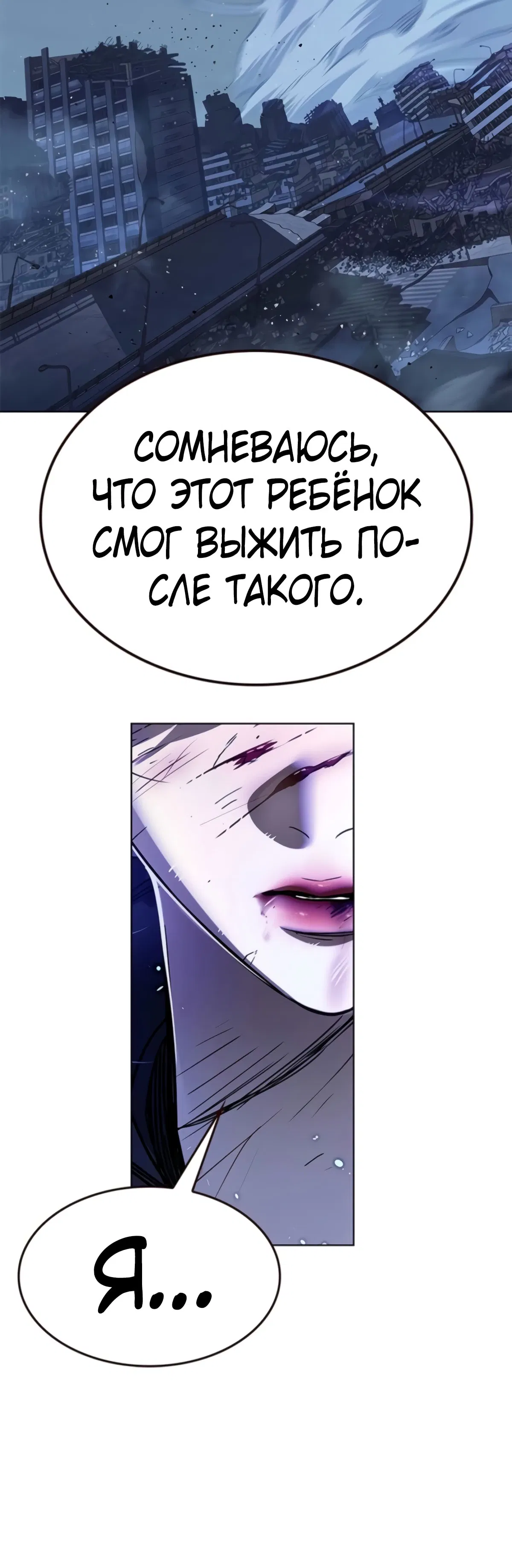 Манга Элисед - Глава 382 Страница 15