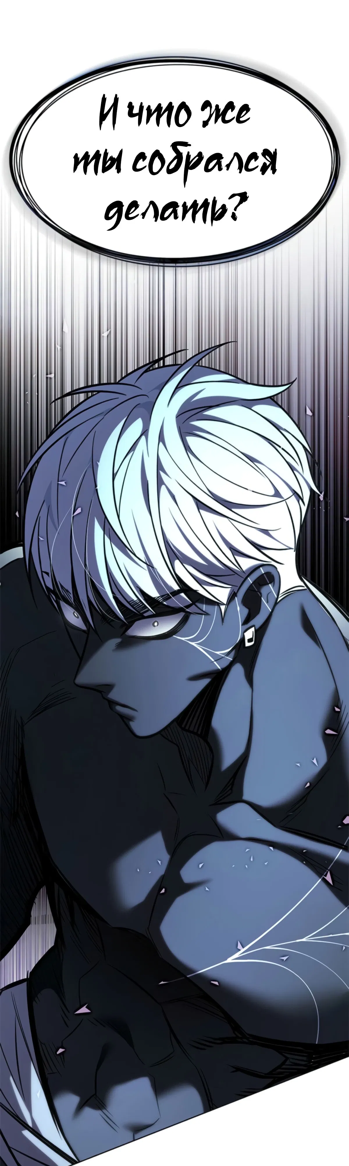 Манга Элисед - Глава 382 Страница 74