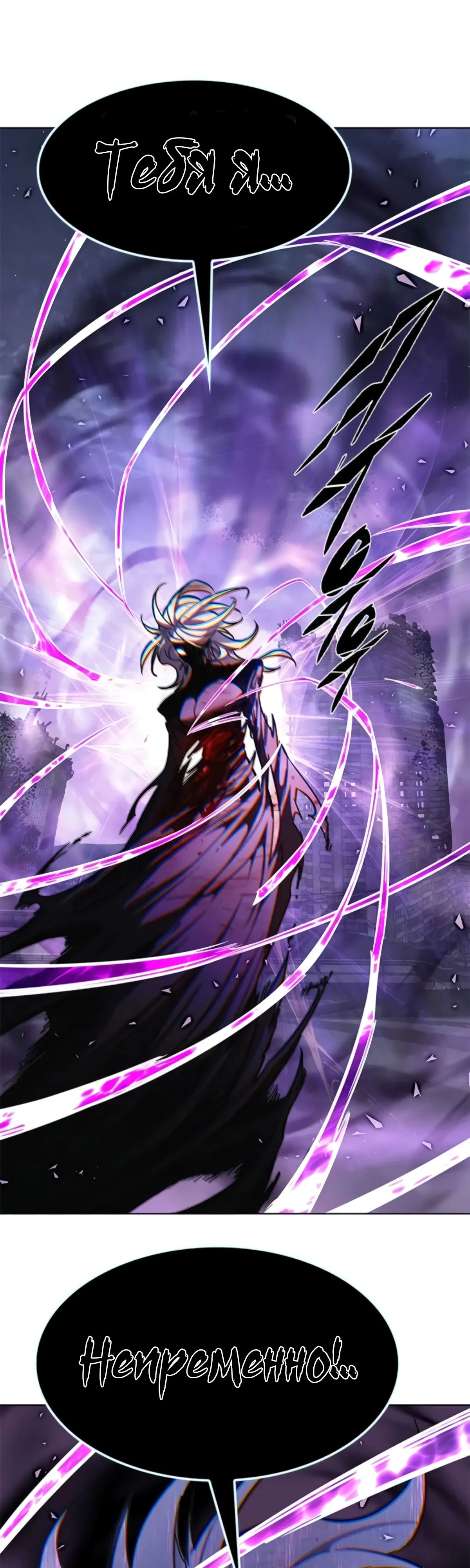 Манга Элисед - Глава 382 Страница 51