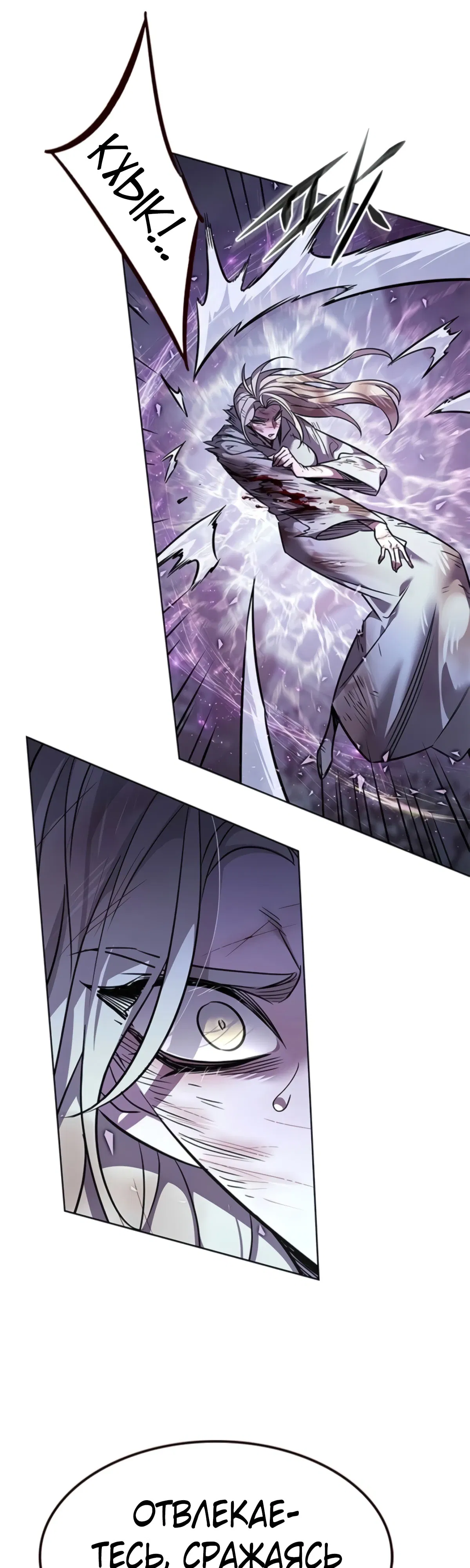 Манга Элисед - Глава 382 Страница 26