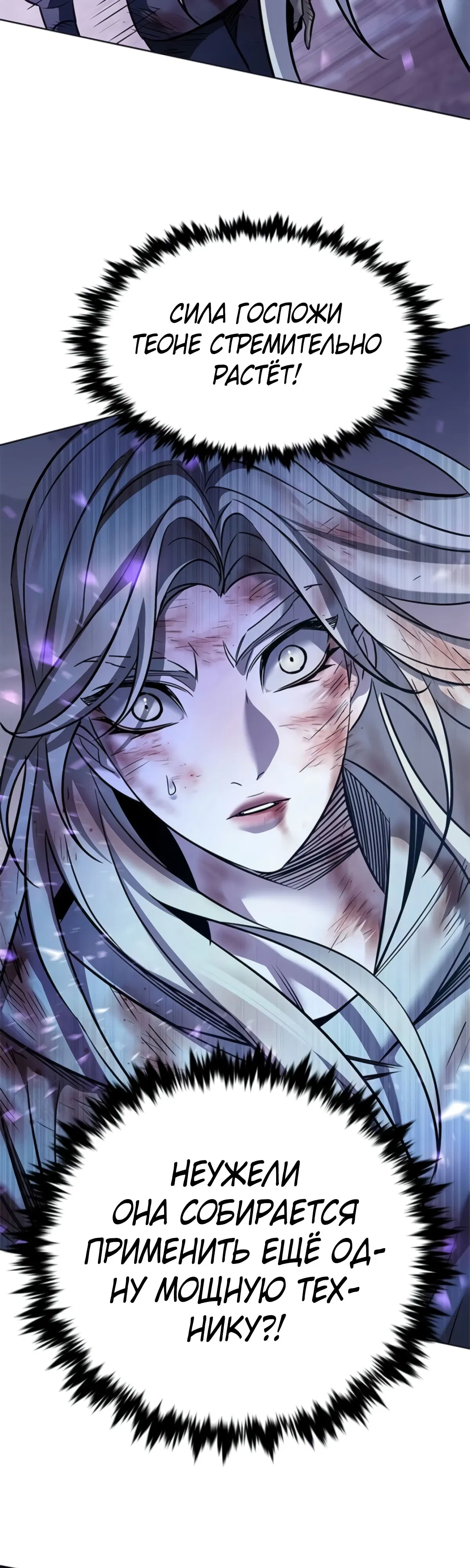 Манга Элисед - Глава 382 Страница 47