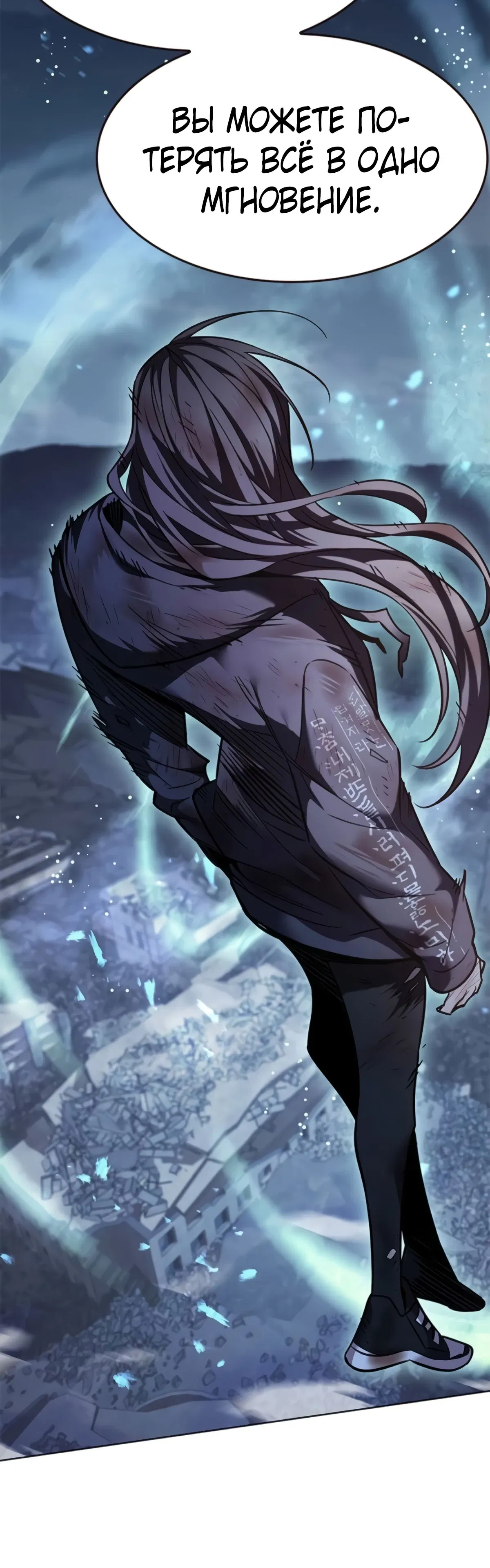 Манга Элисед - Глава 382 Страница 10