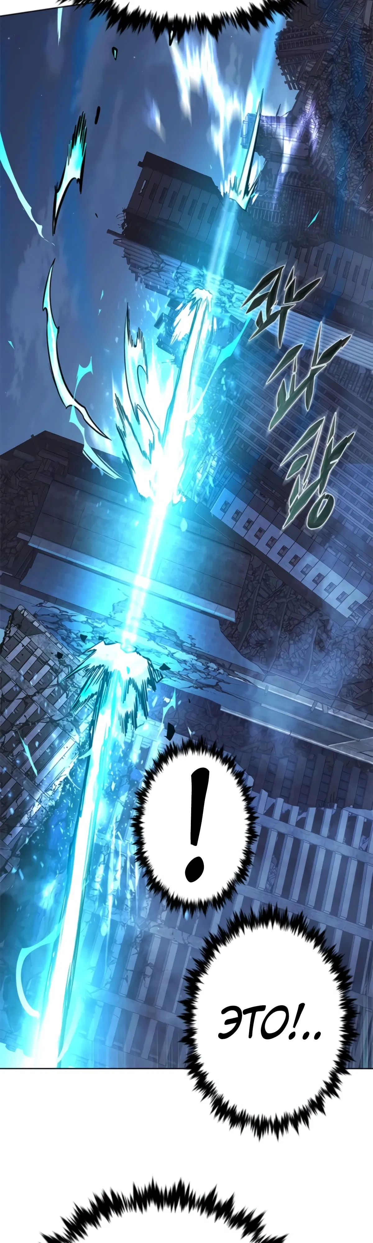 Манга Элисед - Глава 382 Страница 22