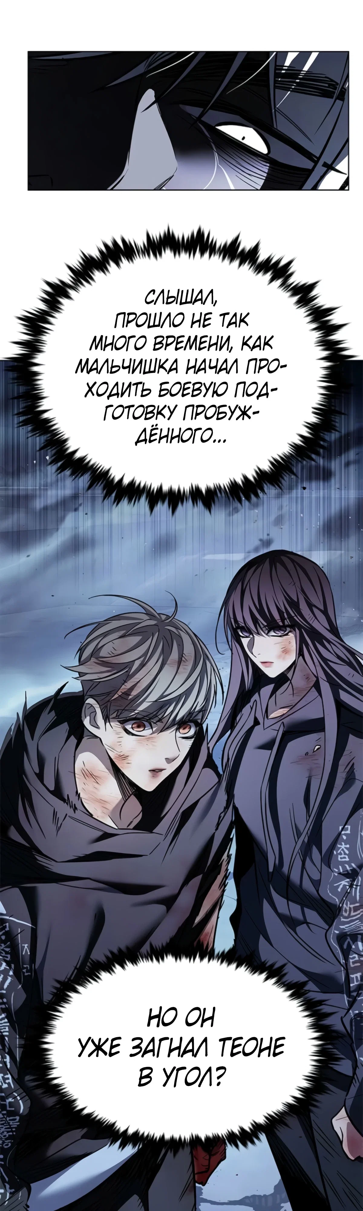 Манга Элисед - Глава 382 Страница 66