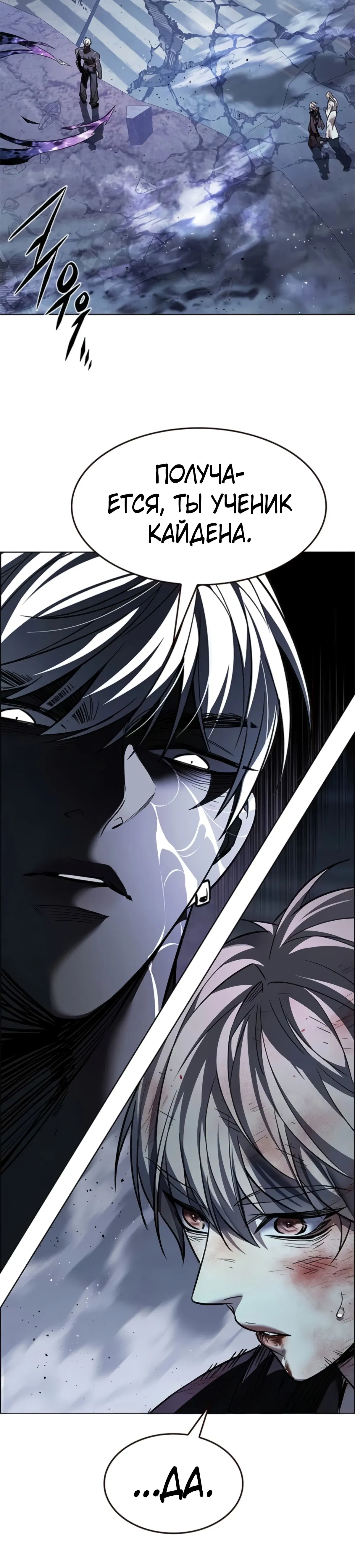Манга Элисед - Глава 382 Страница 65