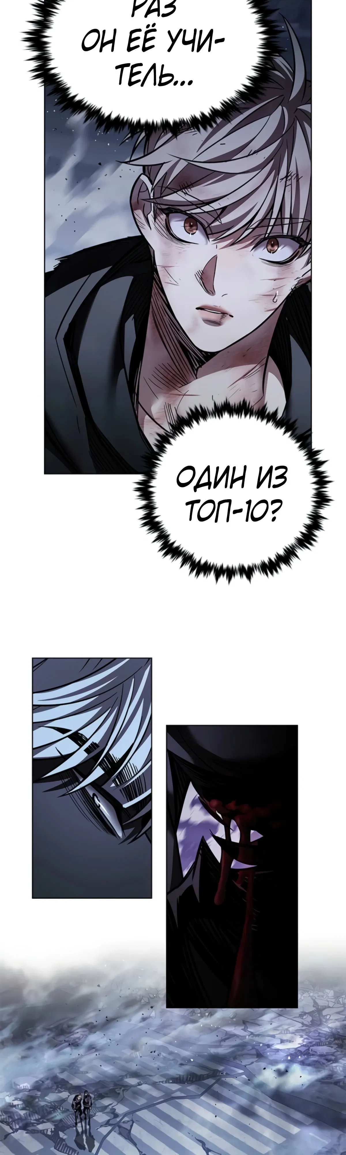 Манга Элисед - Глава 382 Страница 64