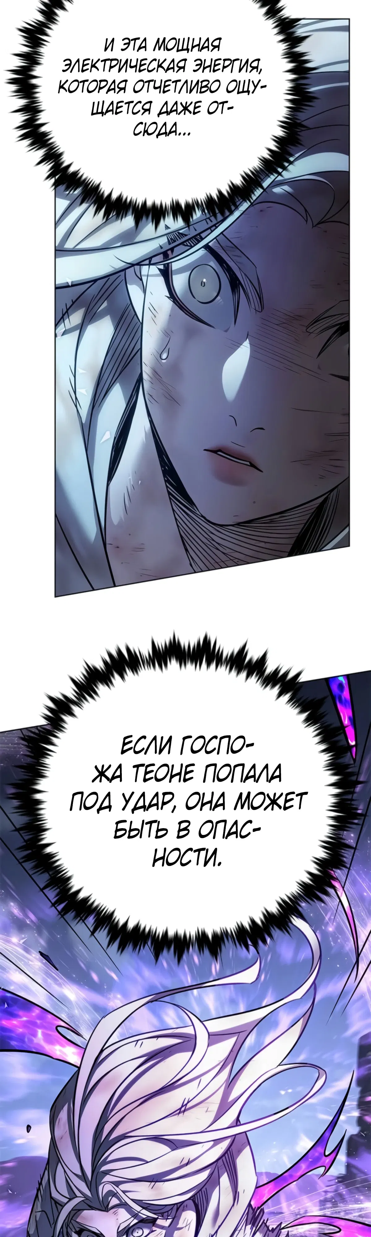 Манга Элисед - Глава 382 Страница 23