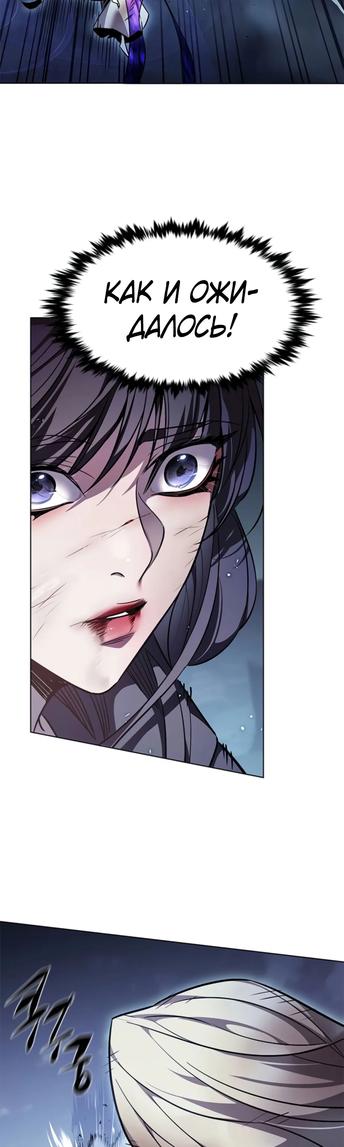 Манга Элисед - Глава 382 Страница 19