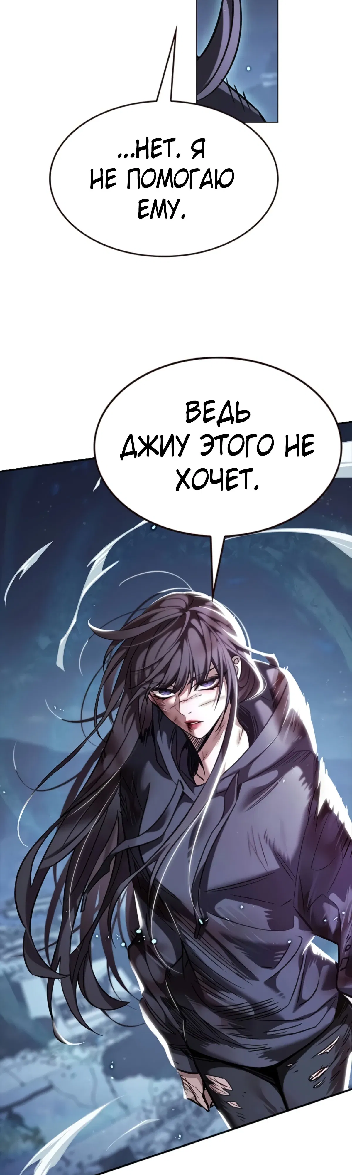 Манга Элисед - Глава 382 Страница 12
