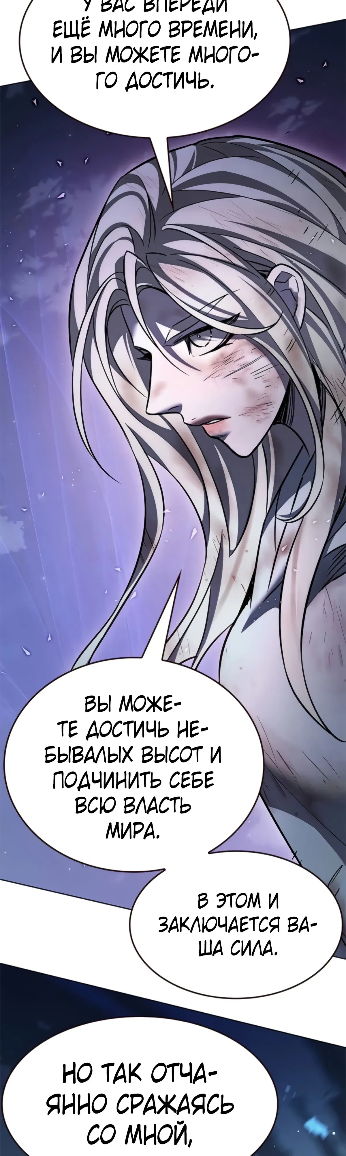 Манга Элисед - Глава 382 Страница 9