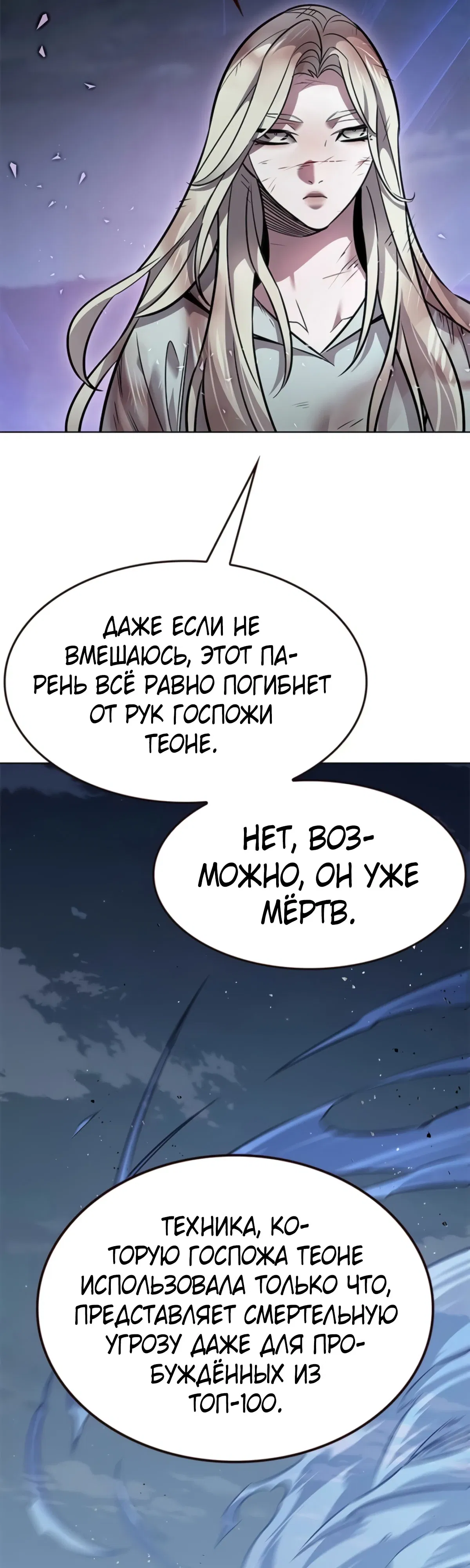 Манга Элисед - Глава 382 Страница 14