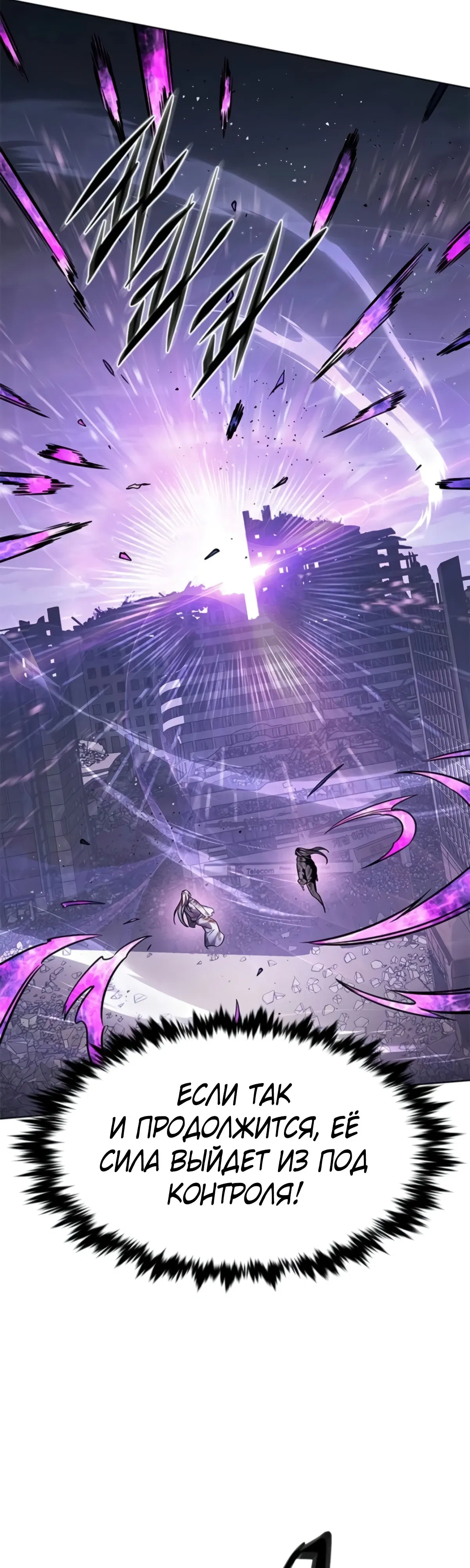 Манга Элисед - Глава 382 Страница 48