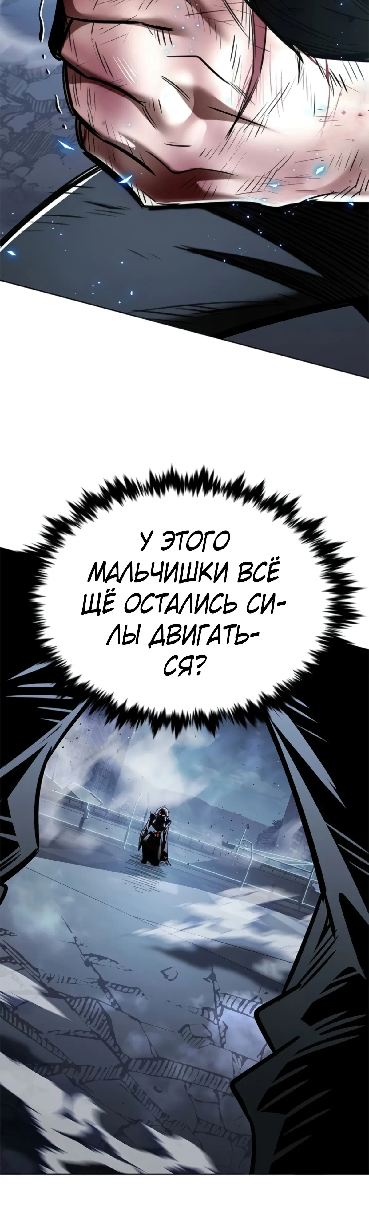 Манга Элисед - Глава 382 Страница 39