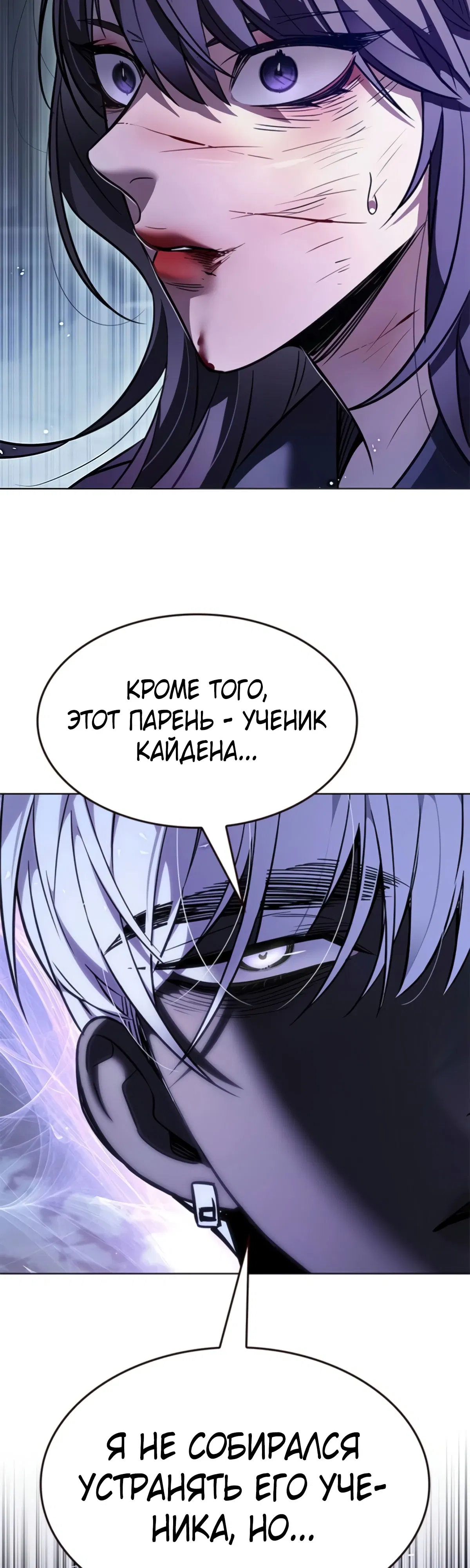 Манга Элисед - Глава 382 Страница 72