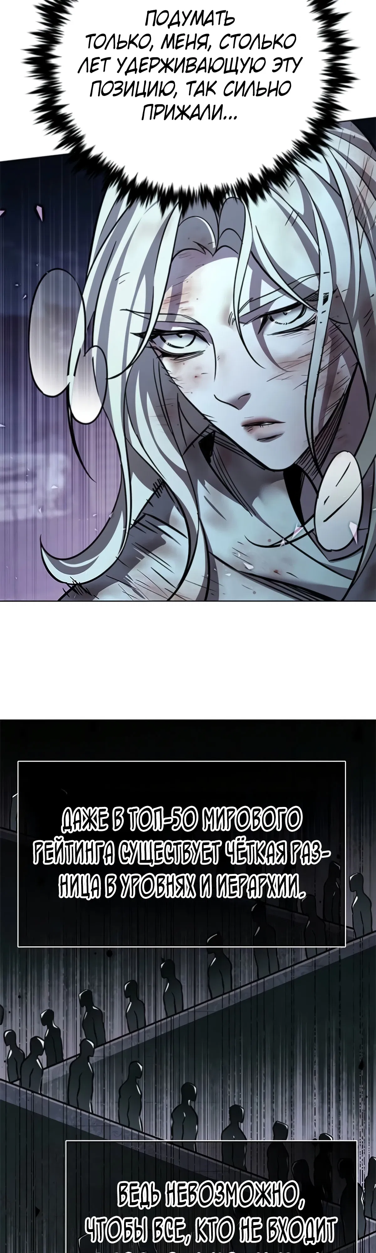 Манга Элисед - Глава 382 Страница 4