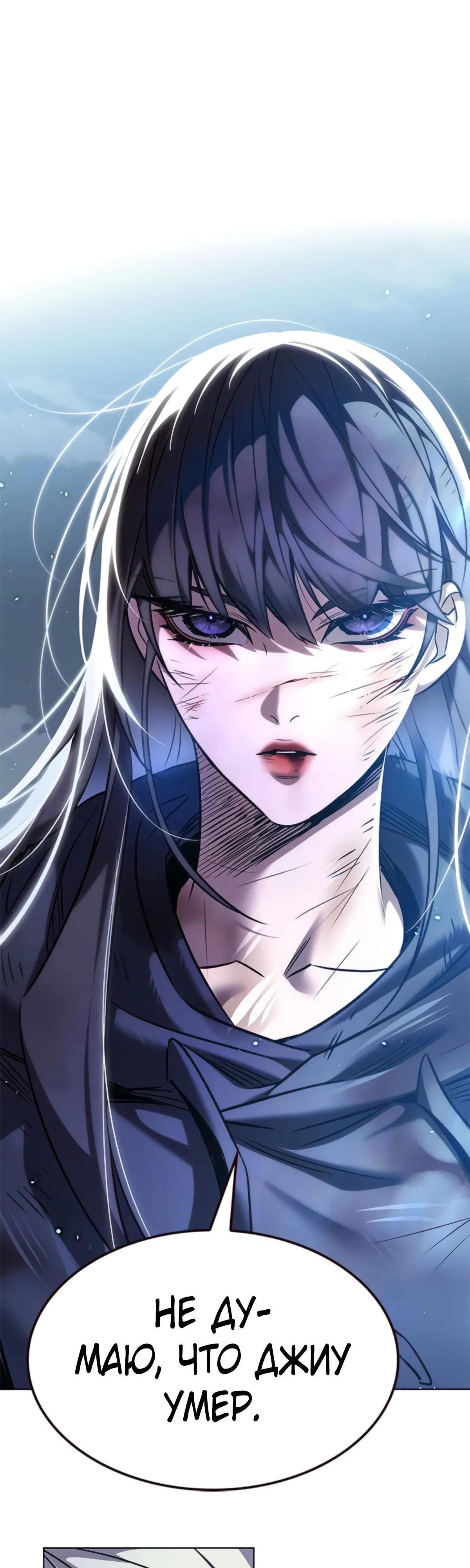 Манга Элисед - Глава 382 Страница 16