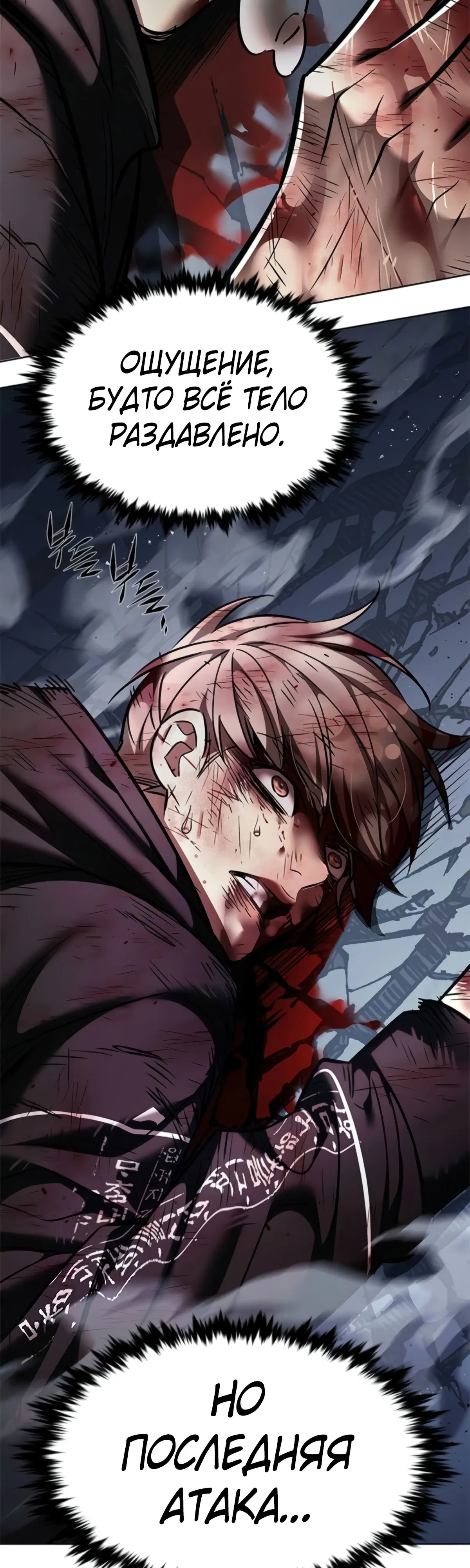 Манга Элисед - Глава 382 Страница 32