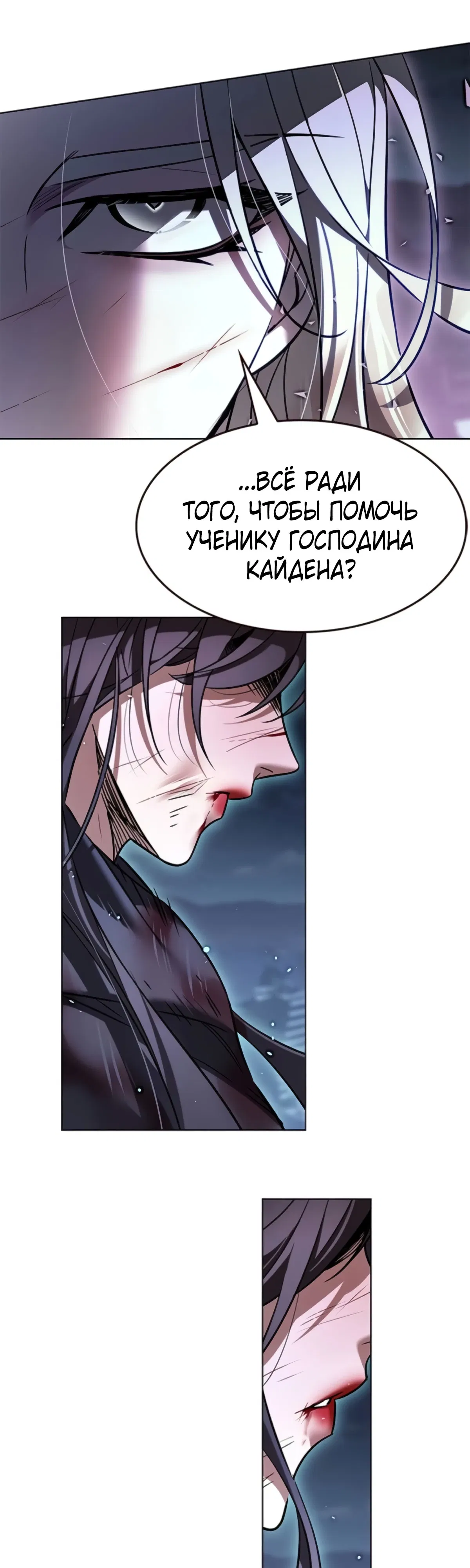 Манга Элисед - Глава 382 Страница 11