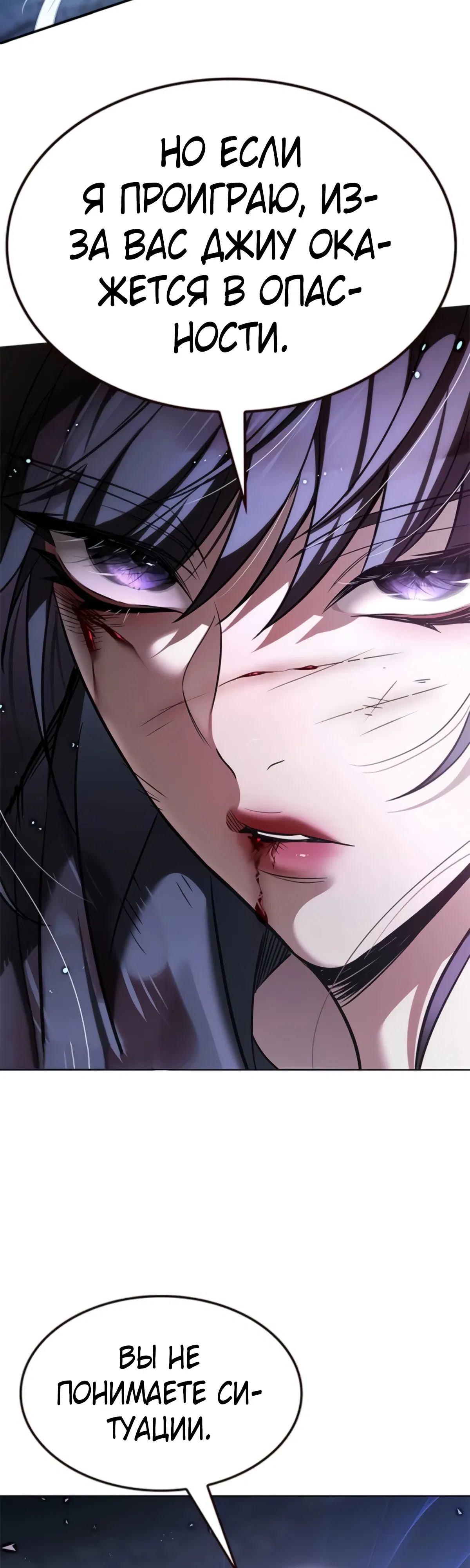 Манга Элисед - Глава 382 Страница 13