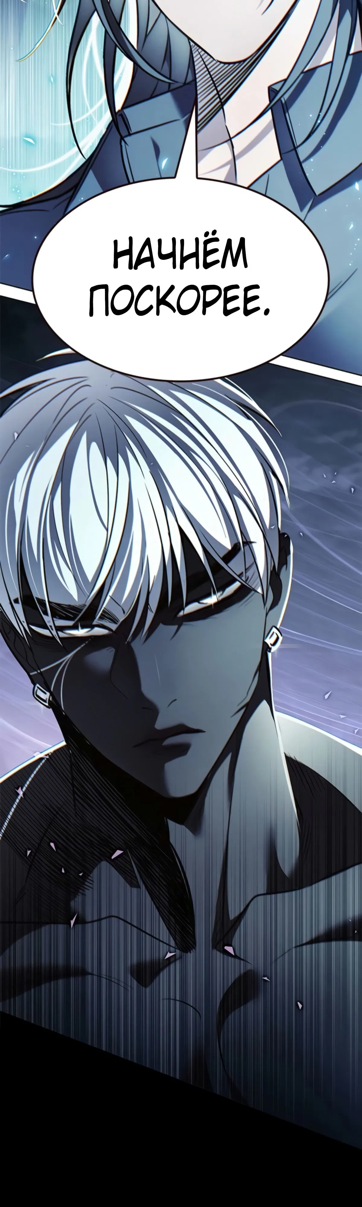 Манга Элисед - Глава 383 Страница 45