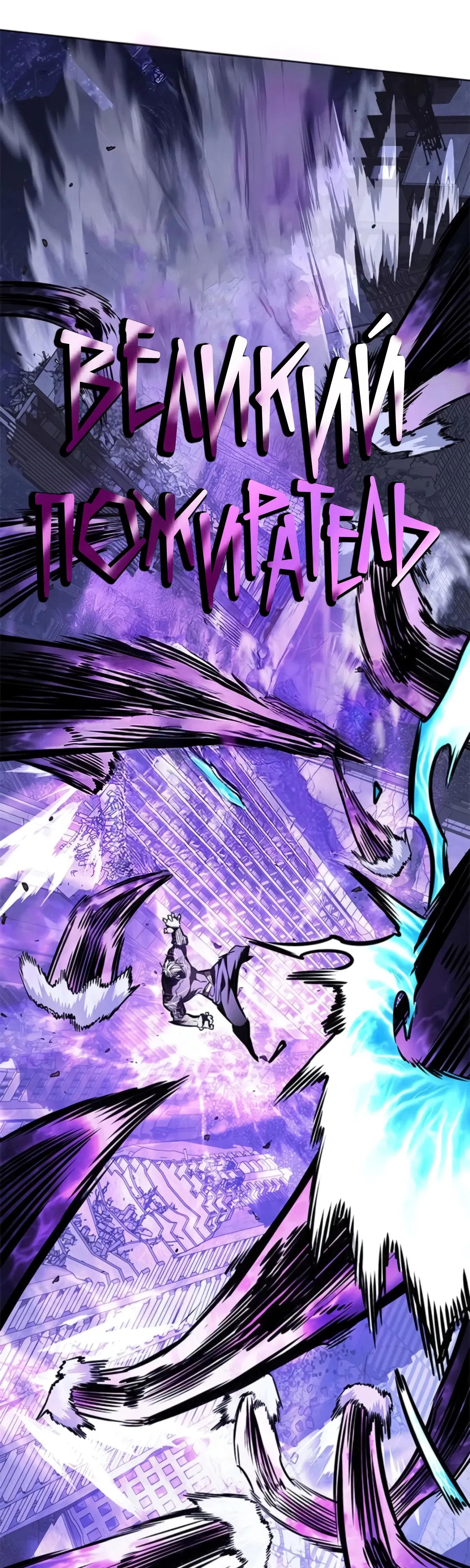 Манга Элисед - Глава 383 Страница 66