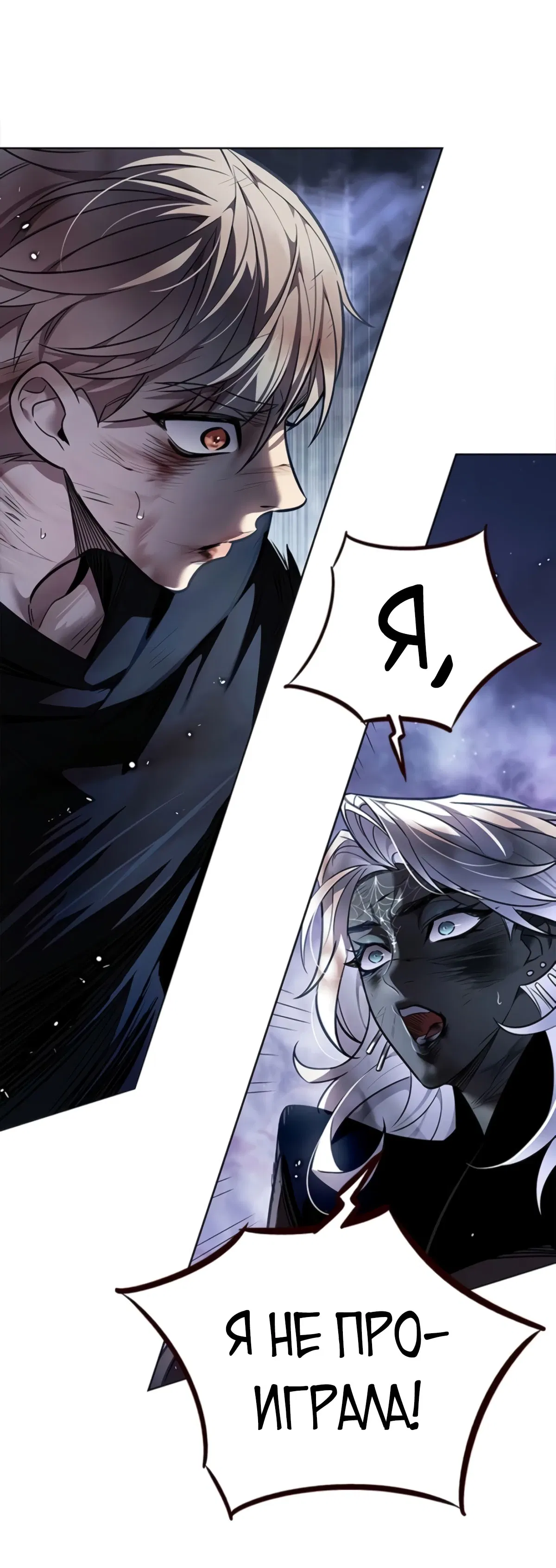 Манга Элисед - Глава 383 Страница 11