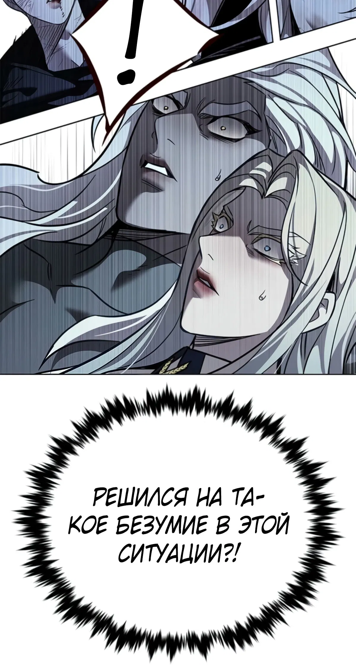 Манга Элисед - Глава 383 Страница 26